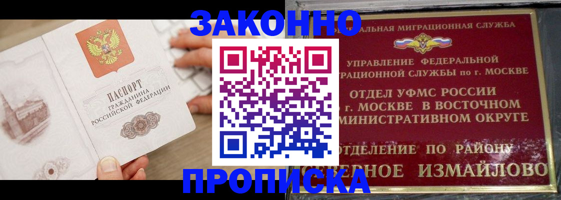 прописка поиск в Петропавловске-Камчатском