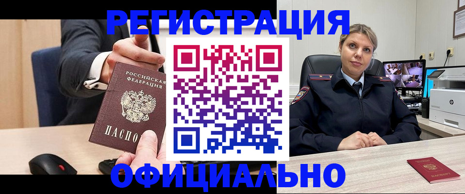 временная регистрация госуслуги в Петропавловске-Камчатском